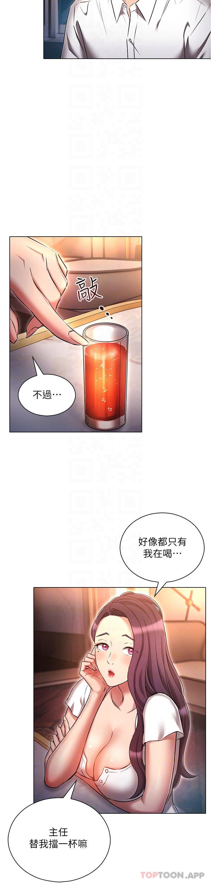 《鲁蛇的多重宇宙》漫画最新章节第31话 - 精心策画的桃色陷阱免费下拉式在线观看章节第【30】张图片