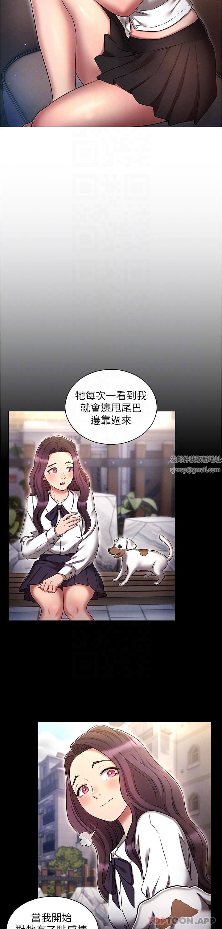 《鲁蛇的多重宇宙》漫画最新章节第31话 - 精心策画的桃色陷阱免费下拉式在线观看章节第【6】张图片