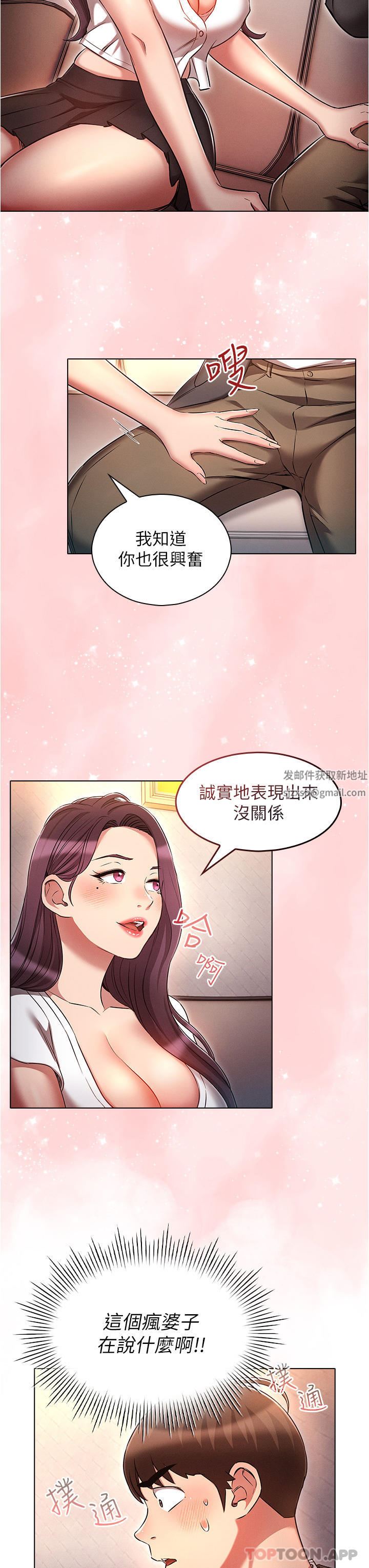 《鲁蛇的多重宇宙》漫画最新章节第31话 - 精心策画的桃色陷阱免费下拉式在线观看章节第【15】张图片