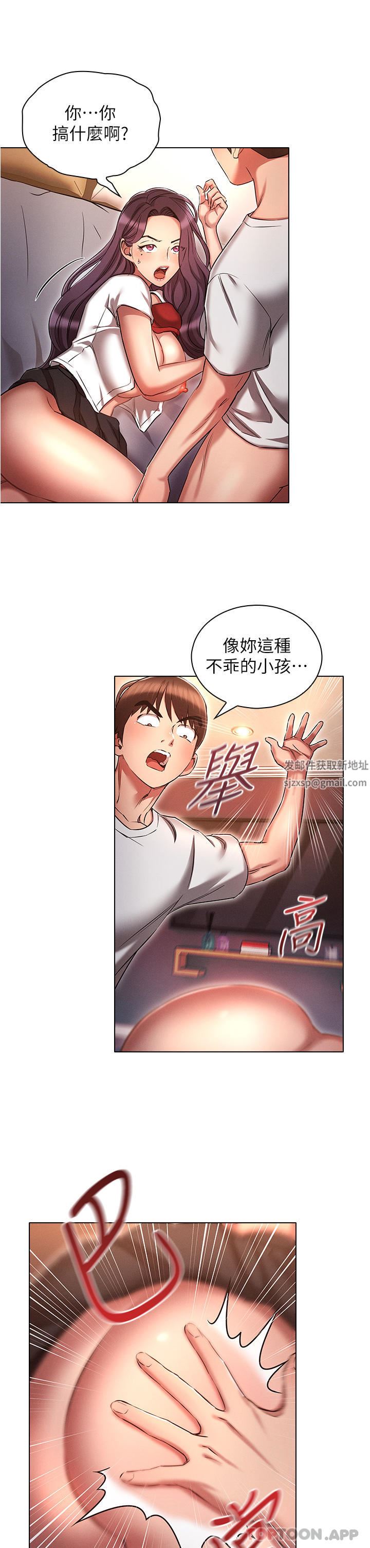 《鲁蛇的多重宇宙》漫画最新章节第33话 - 软的不行就来硬的!免费下拉式在线观看章节第【26】张图片