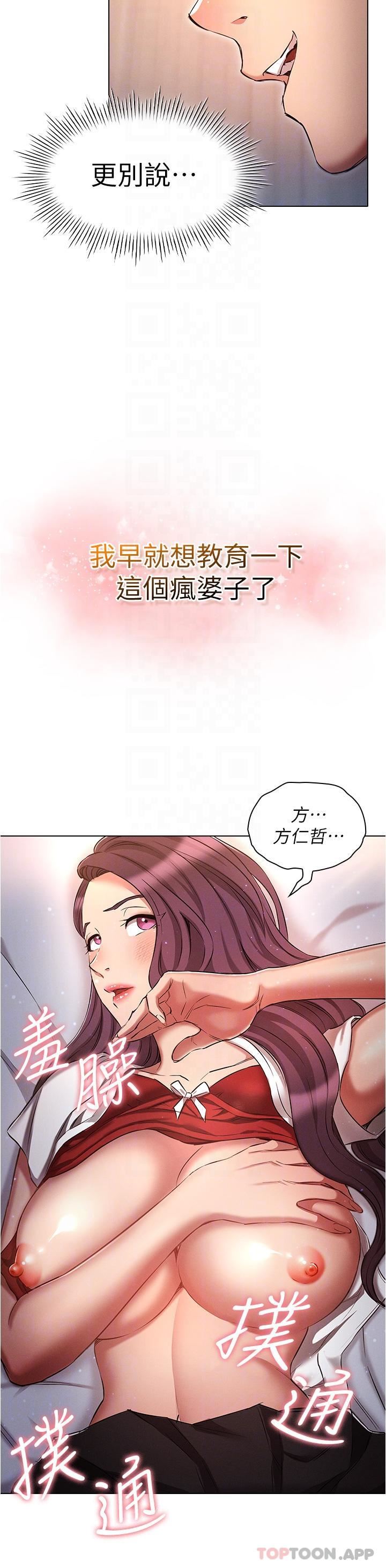 《鲁蛇的多重宇宙》漫画最新章节第33话 - 软的不行就来硬的!免费下拉式在线观看章节第【21】张图片