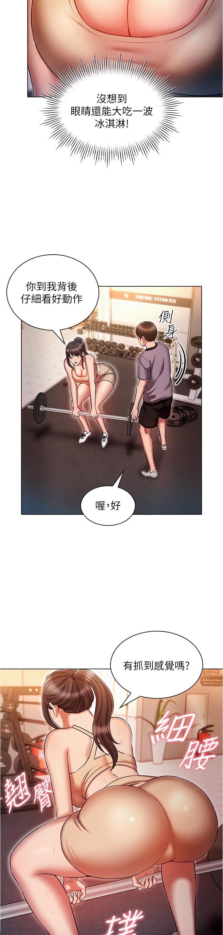 《鲁蛇的多重宇宙》漫画最新章节第37话 - 我们一起松一下!免费下拉式在线观看章节第【23】张图片