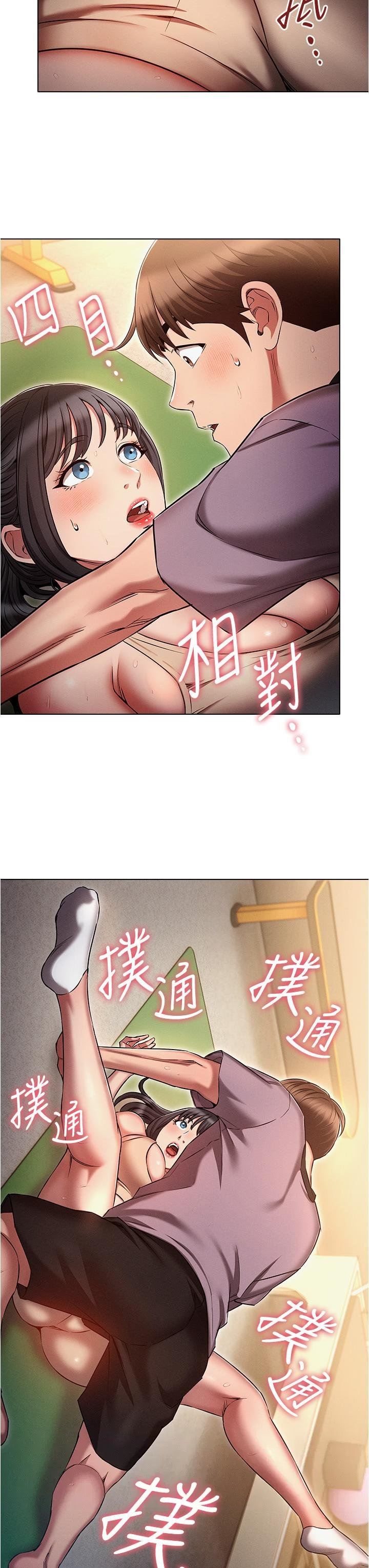 《鲁蛇的多重宇宙》漫画最新章节第37话 - 我们一起松一下!免费下拉式在线观看章节第【40】张图片