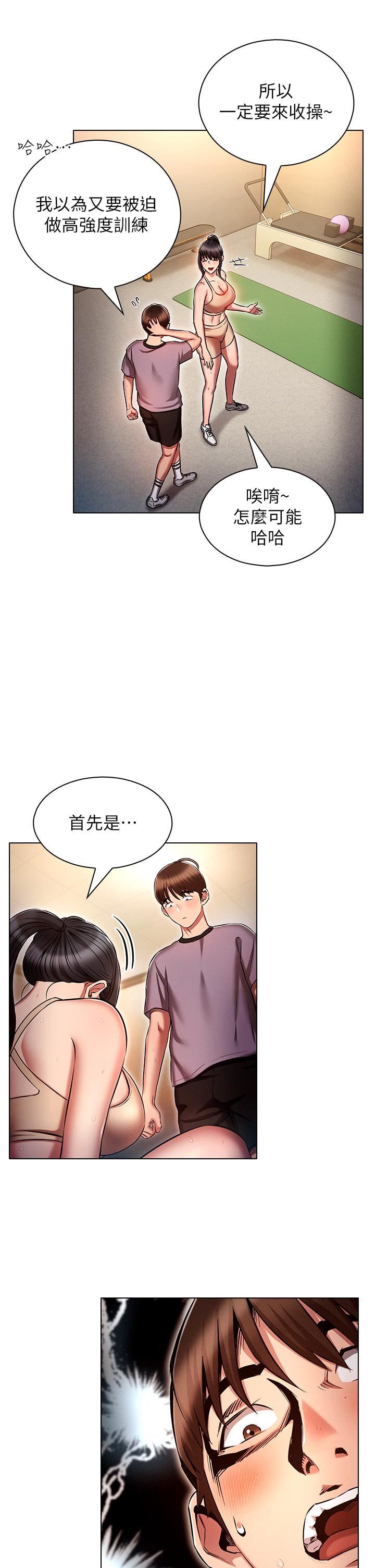 《鲁蛇的多重宇宙》漫画最新章节第37话 - 我们一起松一下!免费下拉式在线观看章节第【35】张图片