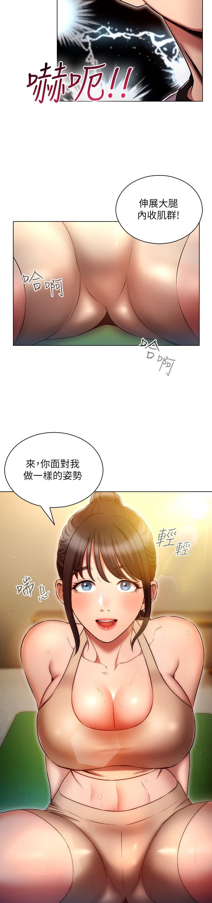 《鲁蛇的多重宇宙》漫画最新章节第37话 - 我们一起松一下!免费下拉式在线观看章节第【36】张图片