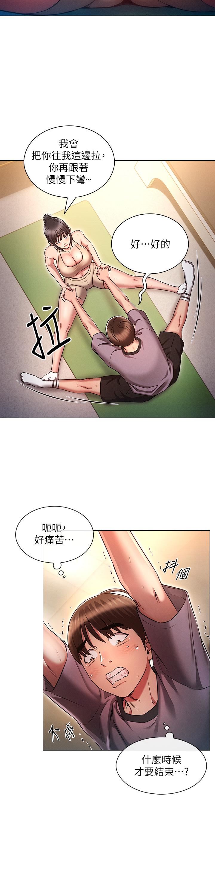 《鲁蛇的多重宇宙》漫画最新章节第37话 - 我们一起松一下!免费下拉式在线观看章节第【37】张图片