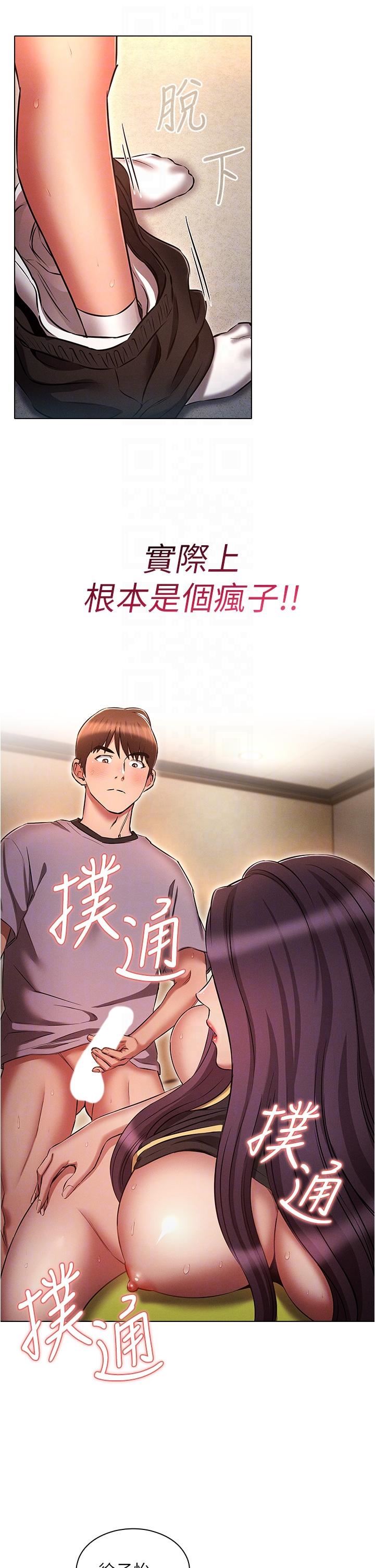 《鲁蛇的多重宇宙》漫画最新章节第39话 - 被当狗操爽吗?免费下拉式在线观看章节第【26】张图片