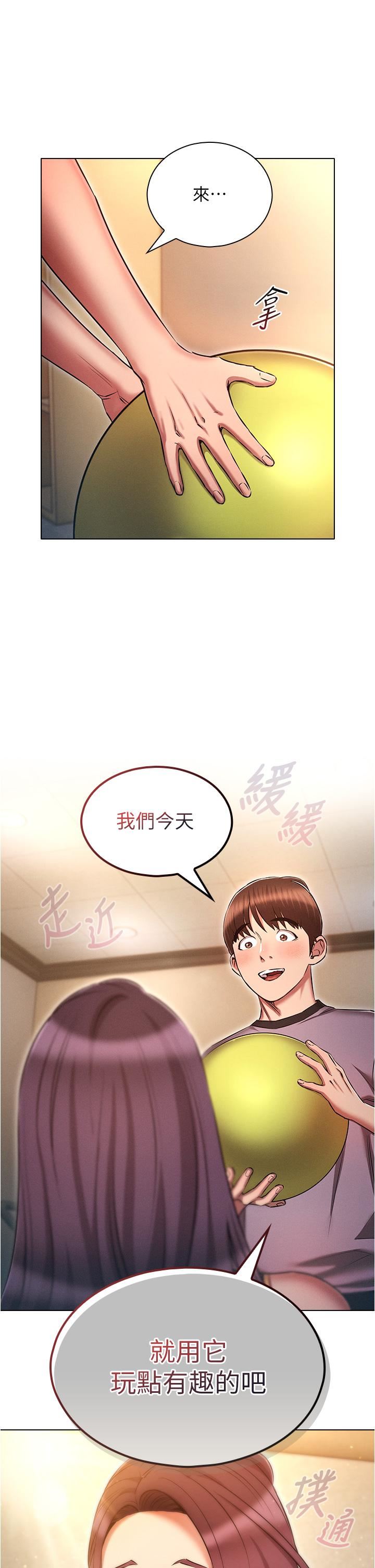 《鲁蛇的多重宇宙》漫画最新章节第39话 - 被当狗操爽吗?免费下拉式在线观看章节第【2】张图片