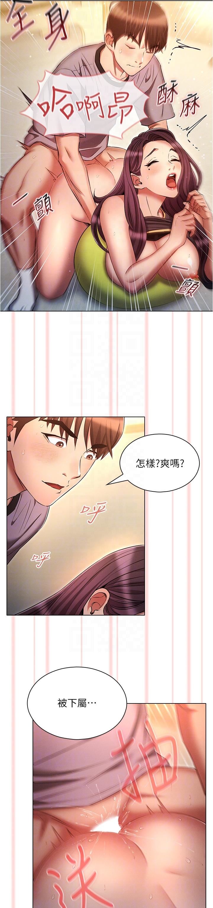 《鲁蛇的多重宇宙》漫画最新章节第39话 - 被当狗操爽吗?免费下拉式在线观看章节第【28】张图片