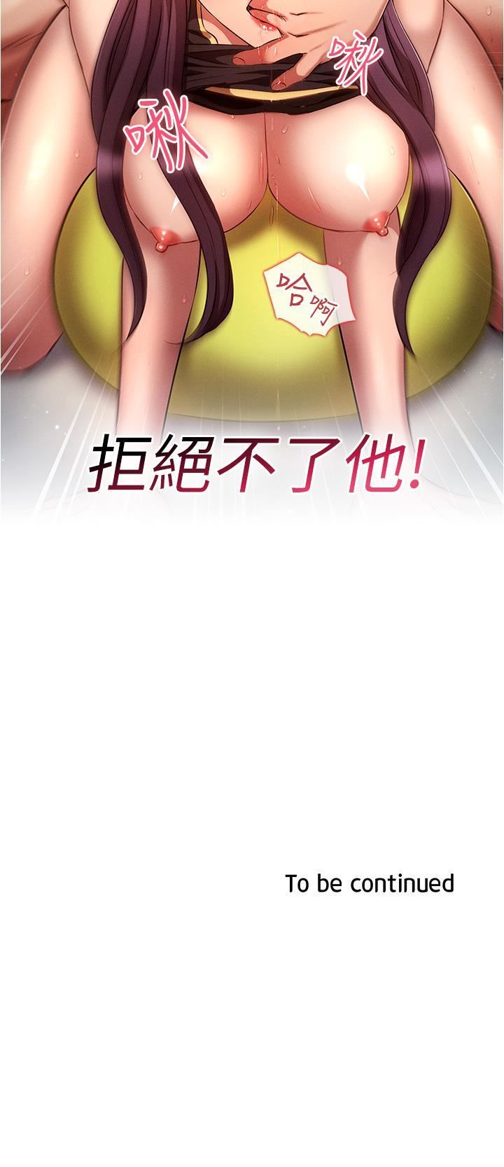 《鲁蛇的多重宇宙》漫画最新章节第39话 - 被当狗操爽吗?免费下拉式在线观看章节第【33】张图片