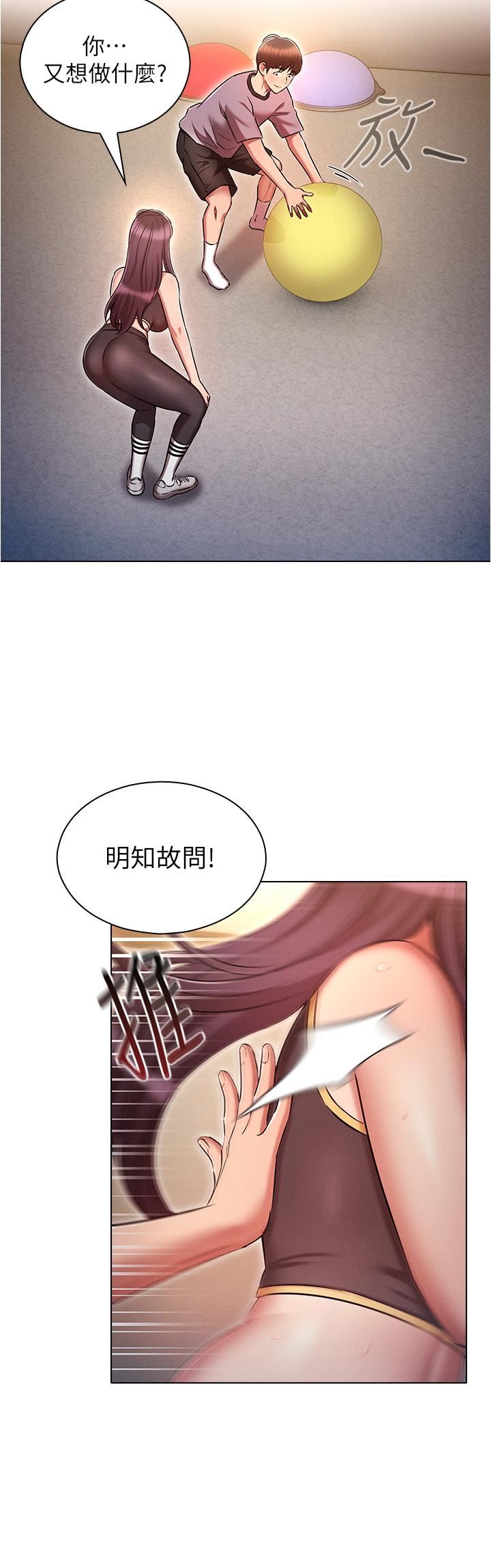 《鲁蛇的多重宇宙》漫画最新章节第39话 - 被当狗操爽吗?免费下拉式在线观看章节第【4】张图片