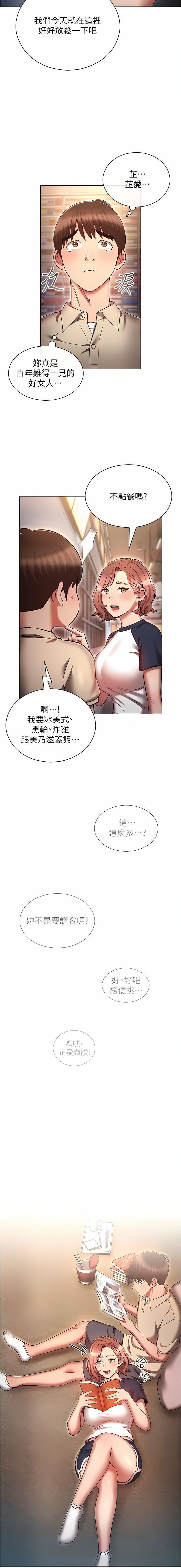 《鲁蛇的多重宇宙》漫画最新章节第42话 - 外表纯情的绝世色女免费下拉式在线观看章节第【7】张图片