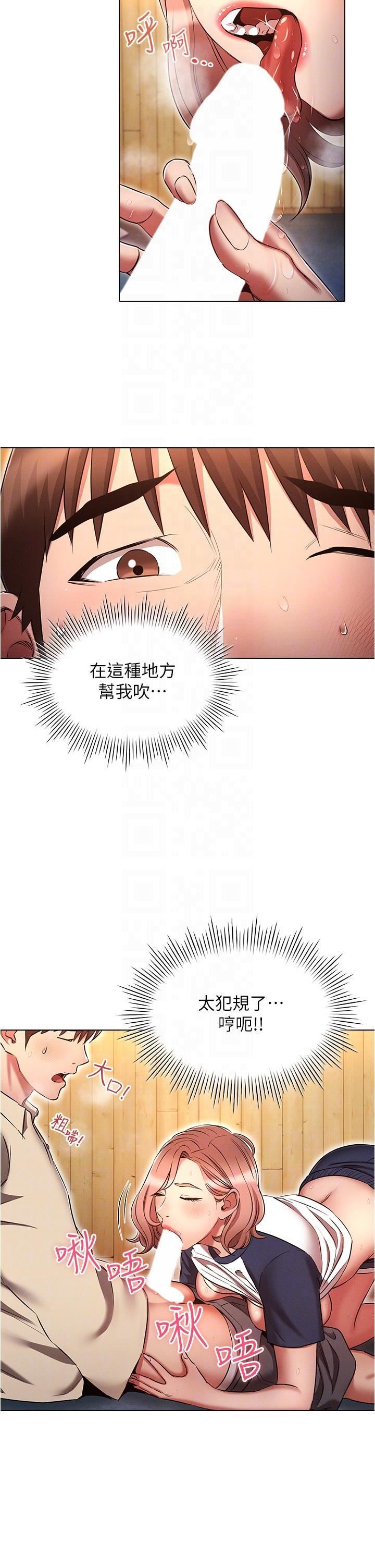 《鲁蛇的多重宇宙》漫画最新章节第43话 - 被彻底激发的变态属性免费下拉式在线观看章节第【10】张图片