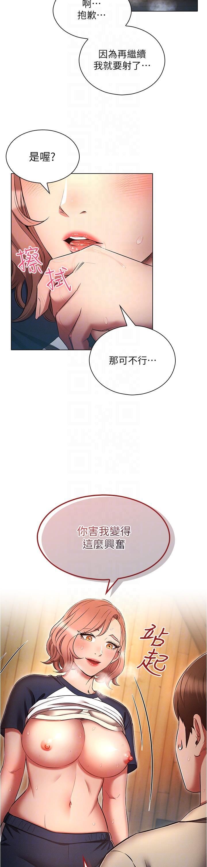 《鲁蛇的多重宇宙》漫画最新章节第43话 - 被彻底激发的变态属性免费下拉式在线观看章节第【14】张图片