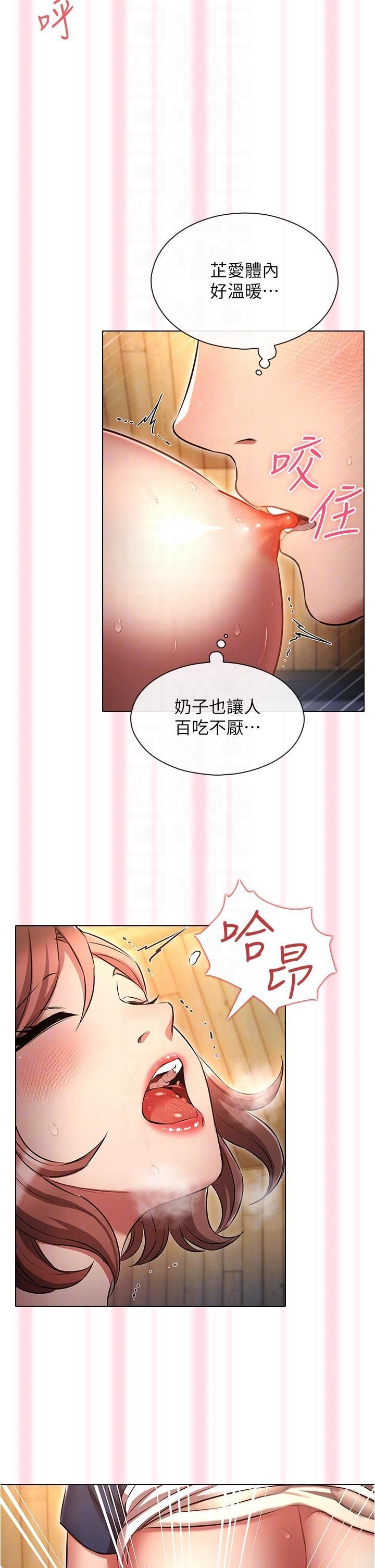 《鲁蛇的多重宇宙》漫画最新章节第43话 - 被彻底激发的变态属性免费下拉式在线观看章节第【22】张图片