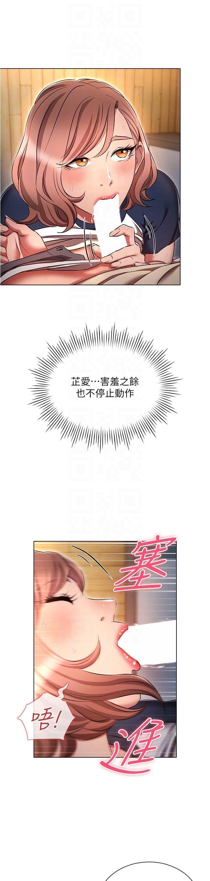 《鲁蛇的多重宇宙》漫画最新章节第43话 - 被彻底激发的变态属性免费下拉式在线观看章节第【6】张图片