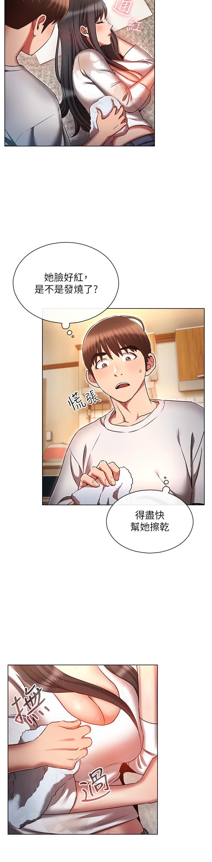 《鲁蛇的多重宇宙》漫画最新章节第45话 - 我要被开苞了吗?!免费下拉式在线观看章节第【25】张图片