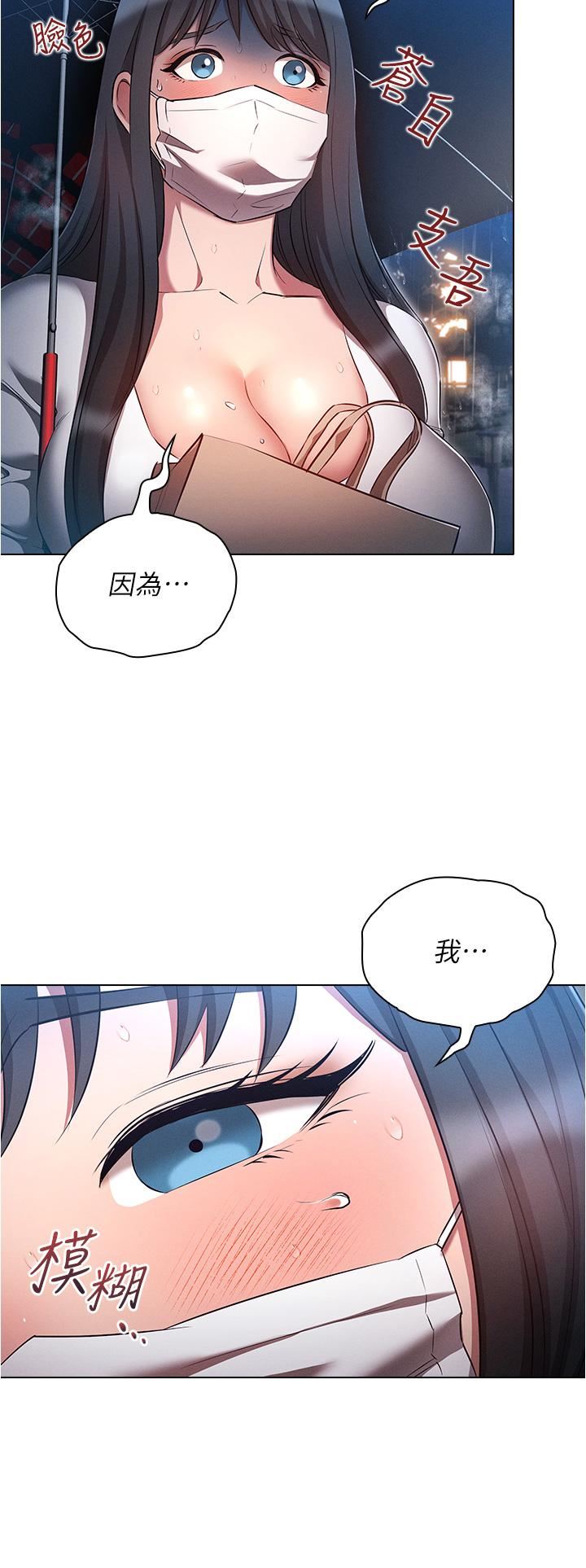 《鲁蛇的多重宇宙》漫画最新章节第45话 - 我要被开苞了吗?!免费下拉式在线观看章节第【4】张图片