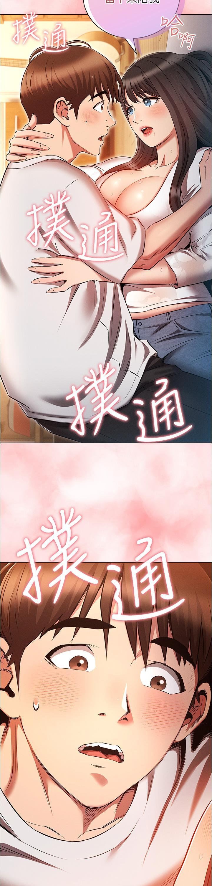 《鲁蛇的多重宇宙》漫画最新章节第45话 - 我要被开苞了吗?!免费下拉式在线观看章节第【39】张图片