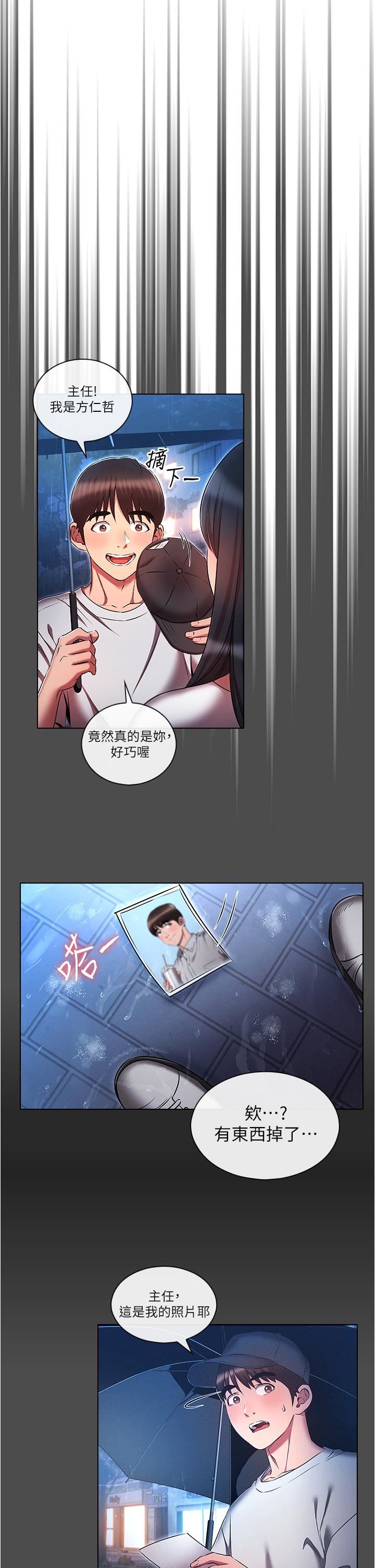 《鲁蛇的多重宇宙》漫画最新章节第45话 - 我要被开苞了吗?!免费下拉式在线观看章节第【12】张图片