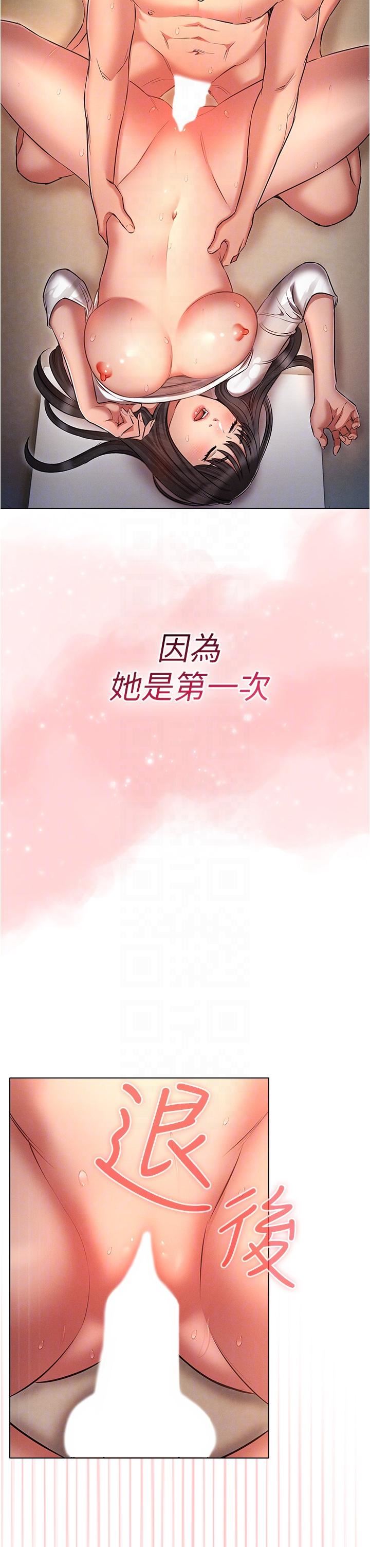 《鲁蛇的多重宇宙》漫画最新章节第47话 - 初夜挑战重“棒”级免费下拉式在线观看章节第【22】张图片