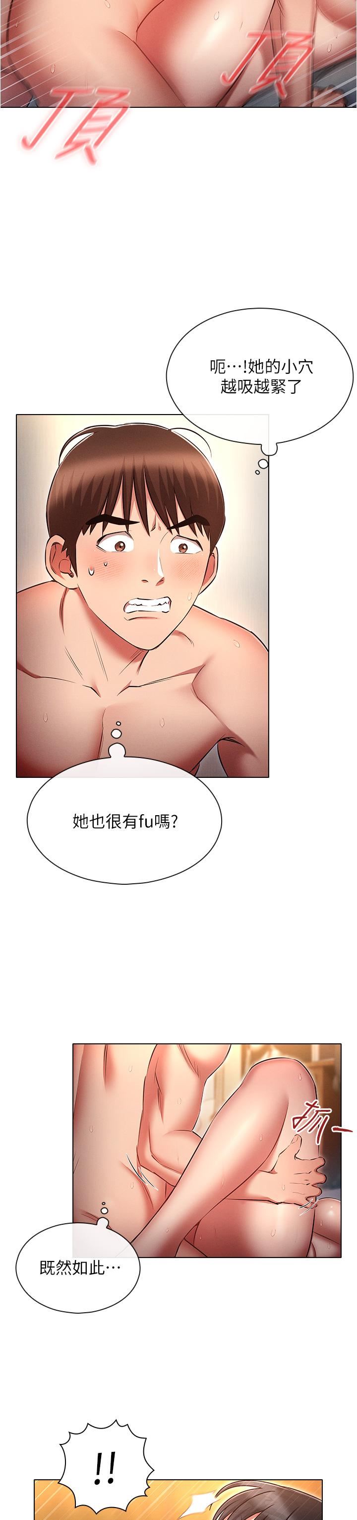 《鲁蛇的多重宇宙》漫画最新章节第47话 - 初夜挑战重“棒”级免费下拉式在线观看章节第【27】张图片