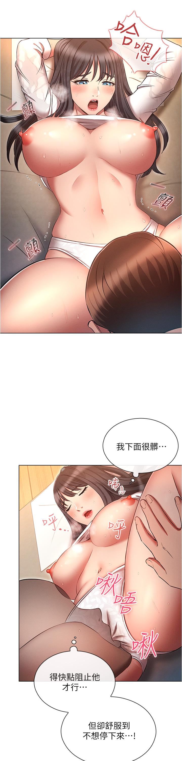 《鲁蛇的多重宇宙》漫画最新章节第47话 - 初夜挑战重“棒”级免费下拉式在线观看章节第【9】张图片