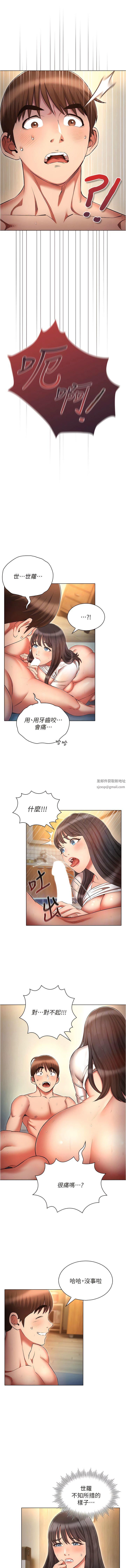 《鲁蛇的多重宇宙》漫画最新章节第48话 - 一鼓作气含到底!免费下拉式在线观看章节第【9】张图片