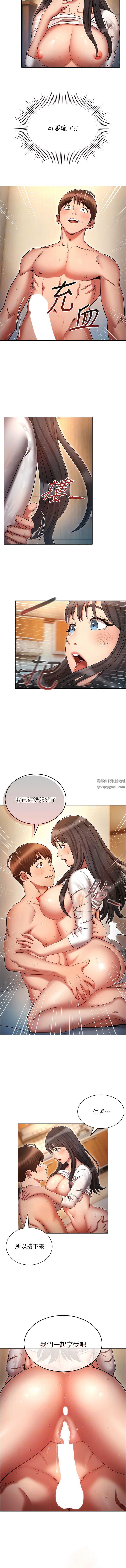 《鲁蛇的多重宇宙》漫画最新章节第48话 - 一鼓作气含到底!免费下拉式在线观看章节第【10】张图片