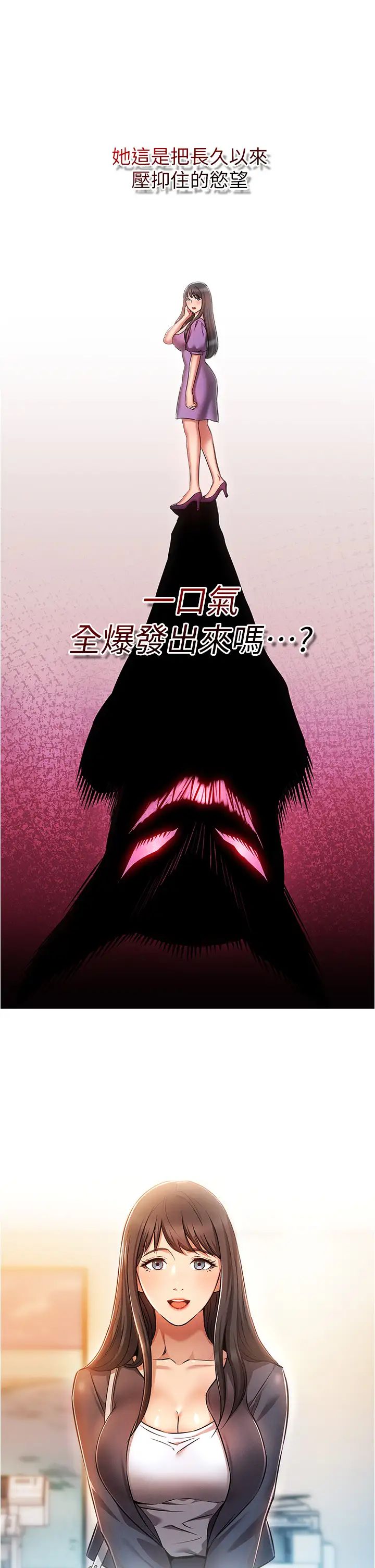 《鲁蛇的多重宇宙》漫画最新章节第52话 - 性欲一口气爆发的世萝免费下拉式在线观看章节第【9】张图片