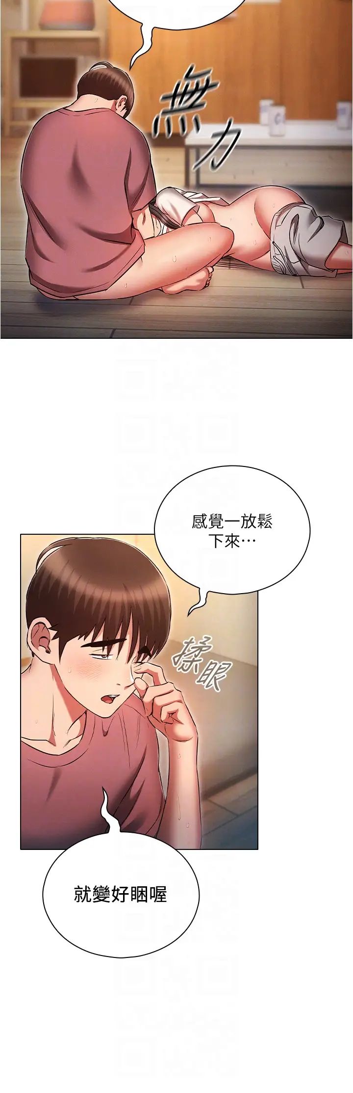 《鲁蛇的多重宇宙》漫画最新章节第52话 - 性欲一口气爆发的世萝免费下拉式在线观看章节第【28】张图片