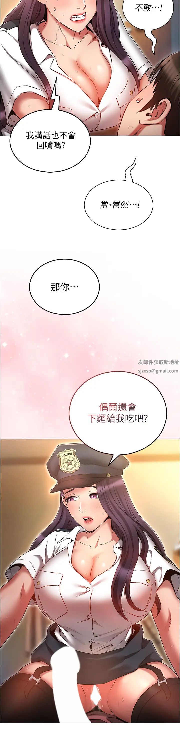 《鲁蛇的多重宇宙》漫画最新章节第55话 - 换你倒大楣啰，徐子怡免费下拉式在线观看章节第【21】张图片