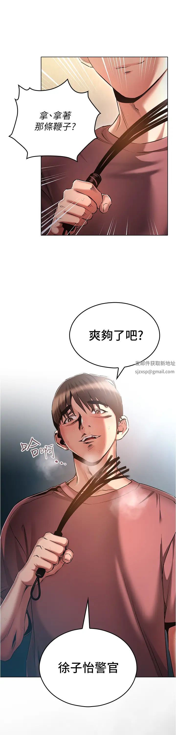 《鲁蛇的多重宇宙》漫画最新章节第55话 - 换你倒大楣啰，徐子怡免费下拉式在线观看章节第【38】张图片