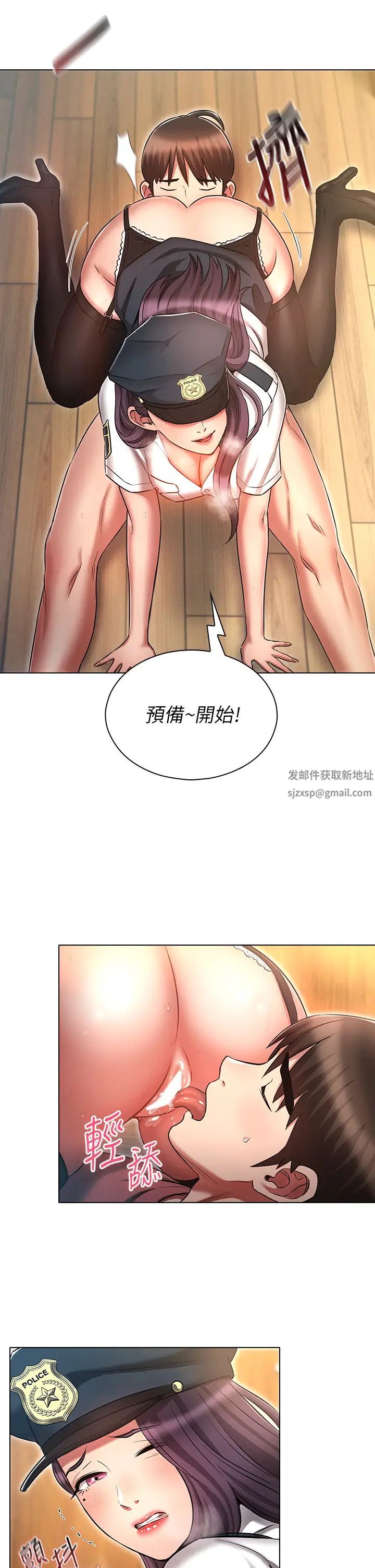 《鲁蛇的多重宇宙》漫画最新章节第55话 - 换你倒大楣啰，徐子怡免费下拉式在线观看章节第【11】张图片