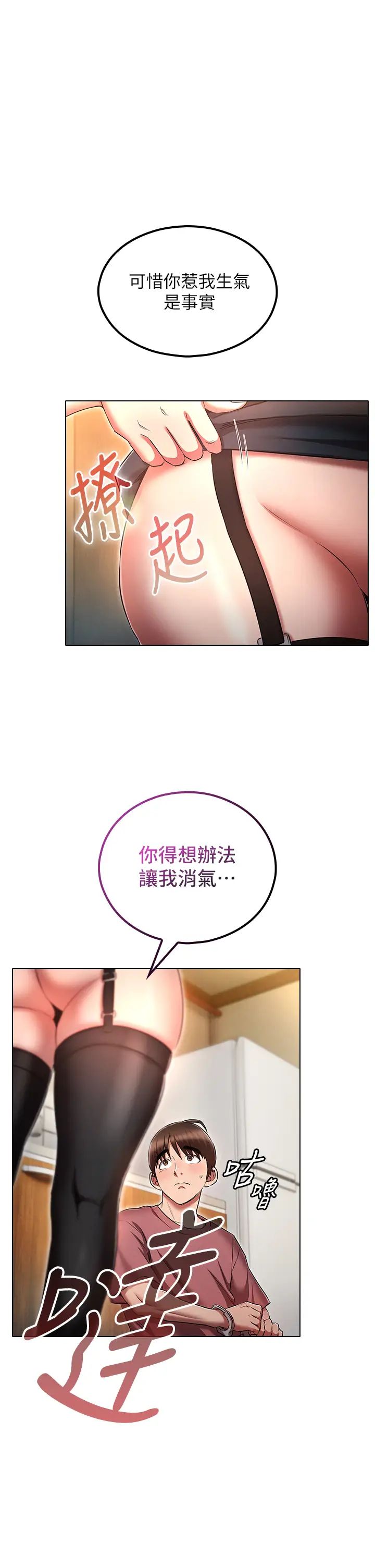 《鲁蛇的多重宇宙》漫画最新章节第55话 - 换你倒大楣啰，徐子怡免费下拉式在线观看章节第【1】张图片