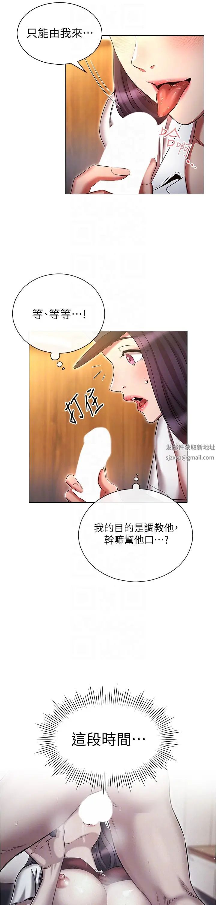 《鲁蛇的多重宇宙》漫画最新章节第55话 - 换你倒大楣啰，徐子怡免费下拉式在线观看章节第【18】张图片