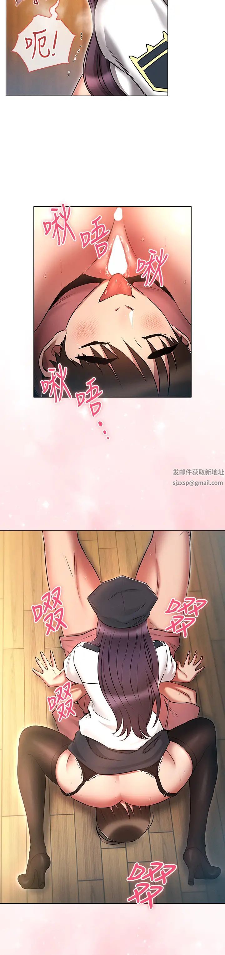 《鲁蛇的多重宇宙》漫画最新章节第55话 - 换你倒大楣啰，徐子怡免费下拉式在线观看章节第【12】张图片