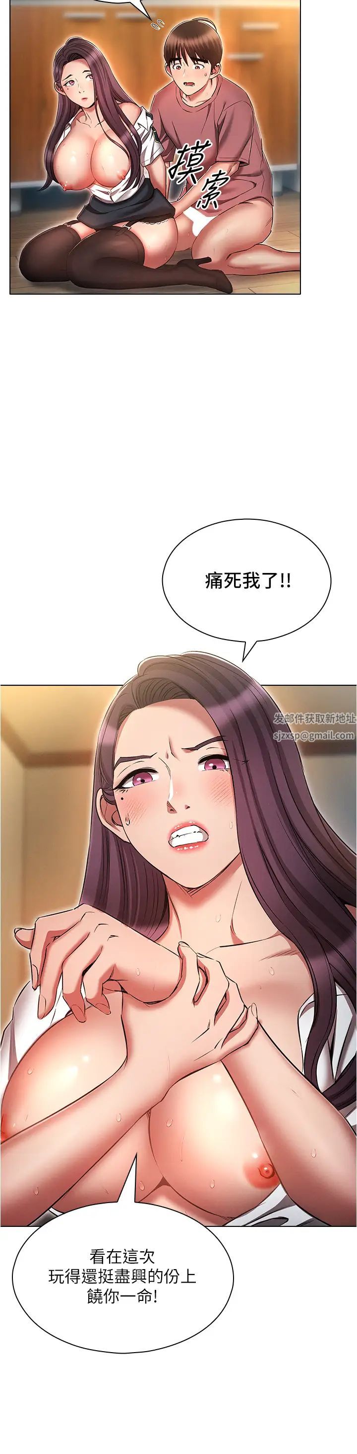 《鲁蛇的多重宇宙》漫画最新章节第56话 - 站住!我还没爽够免费下拉式在线观看章节第【33】张图片