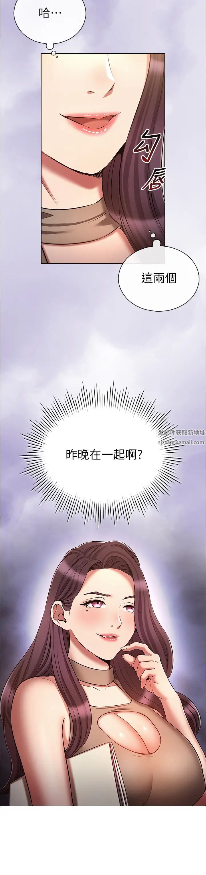 《鲁蛇的多重宇宙》漫画最新章节第61话 - 对代理发出战帖免费下拉式在线观看章节第【19】张图片