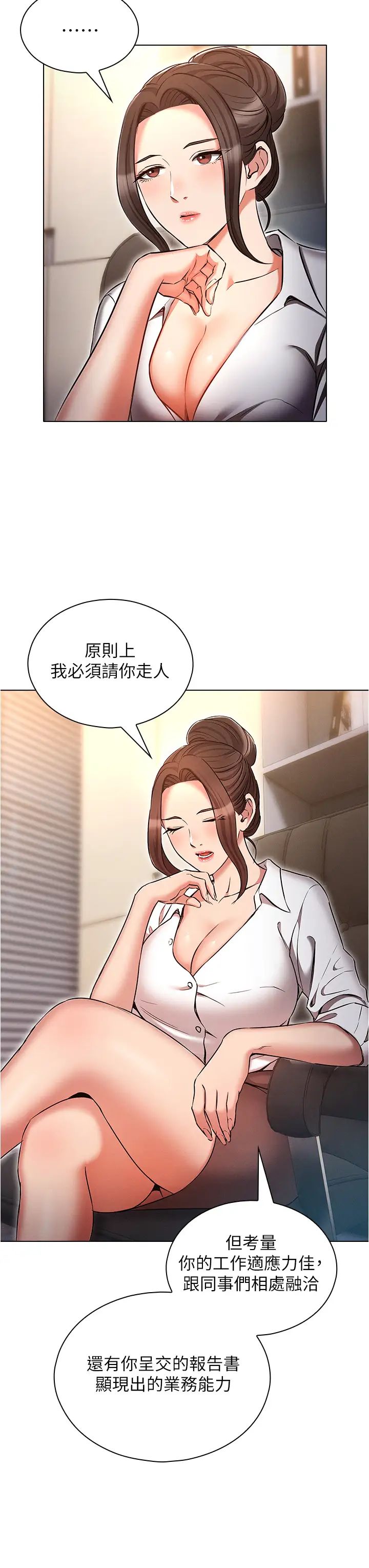 《鲁蛇的多重宇宙》漫画最新章节第61话 - 对代理发出战帖免费下拉式在线观看章节第【31】张图片