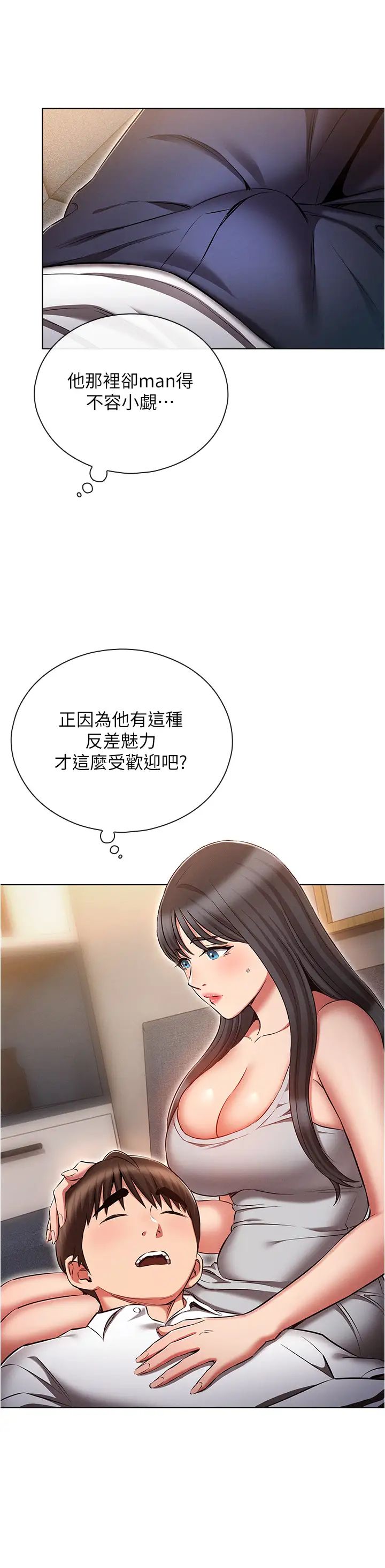 《鲁蛇的多重宇宙》漫画最新章节第61话 - 对代理发出战帖免费下拉式在线观看章节第【8】张图片