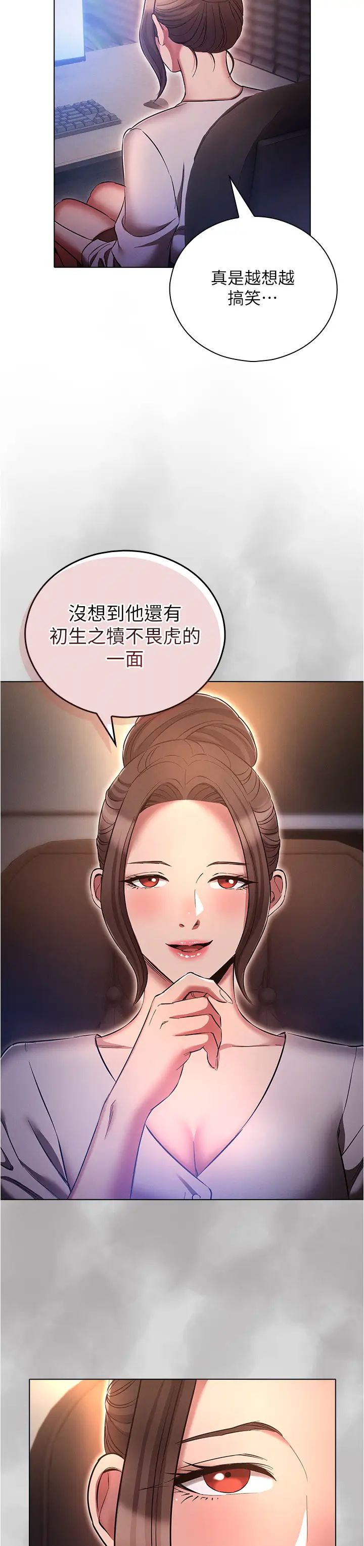 《鲁蛇的多重宇宙》漫画最新章节第64话 - 计划失败，只好放手一搏!免费下拉式在线观看章节第【23】张图片