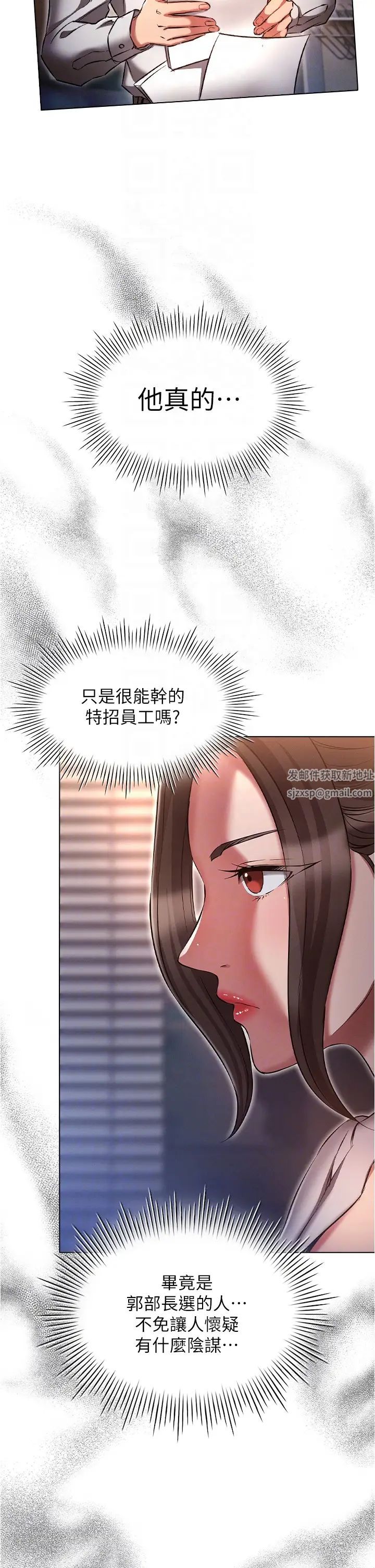 《鲁蛇的多重宇宙》漫画最新章节第64话 - 计划失败，只好放手一搏!免费下拉式在线观看章节第【14】张图片