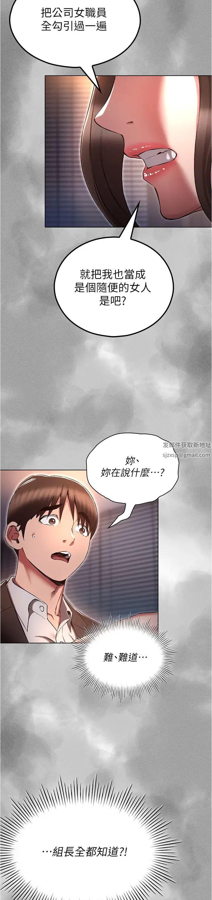 《鲁蛇的多重宇宙》漫画最新章节第64话 - 计划失败，只好放手一搏!免费下拉式在线观看章节第【31】张图片