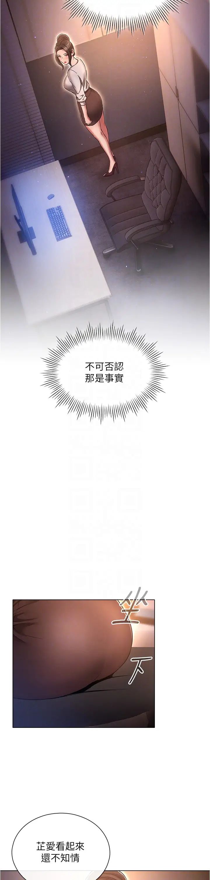 《鲁蛇的多重宇宙》漫画最新章节第64话 - 计划失败，只好放手一搏!免费下拉式在线观看章节第【18】张图片