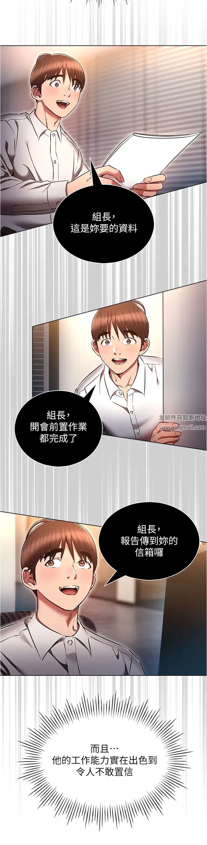 《鲁蛇的多重宇宙》漫画最新章节第64话 - 计划失败，只好放手一搏!免费下拉式在线观看章节第【12】张图片