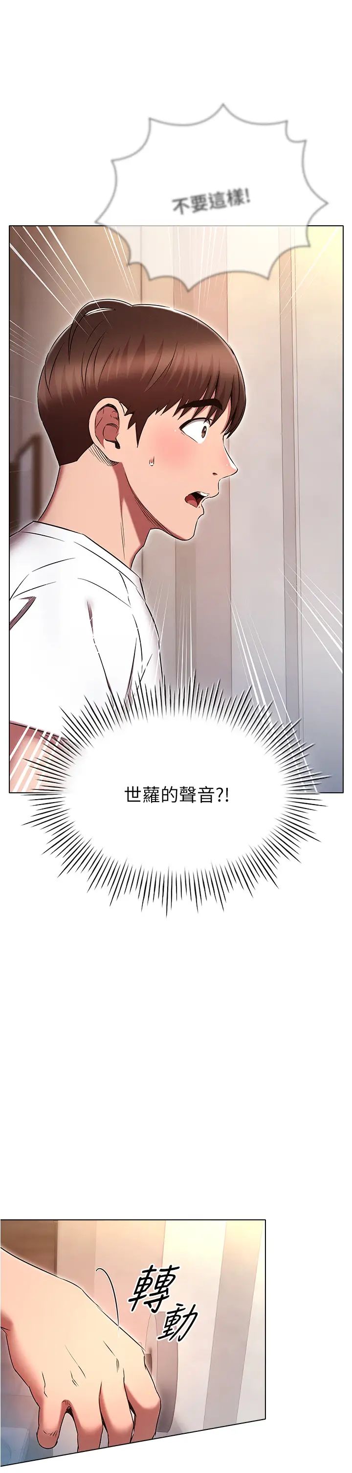 《鲁蛇的多重宇宙》漫画最新章节第74话 - 让开，我们要办正事了免费下拉式在线观看章节第【17】张图片