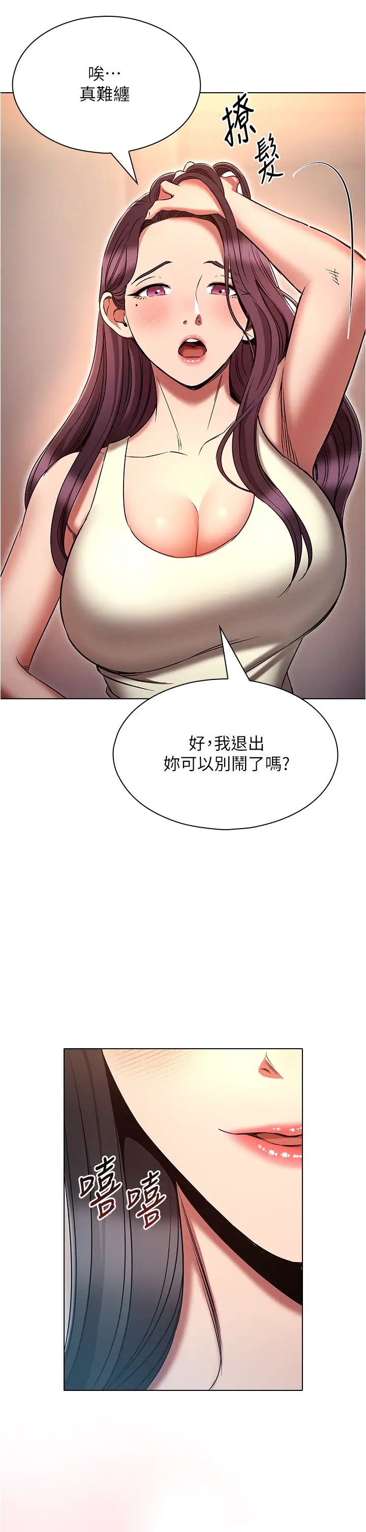 《鲁蛇的多重宇宙》漫画最新章节第74话 - 让开，我们要办正事了免费下拉式在线观看章节第【33】张图片