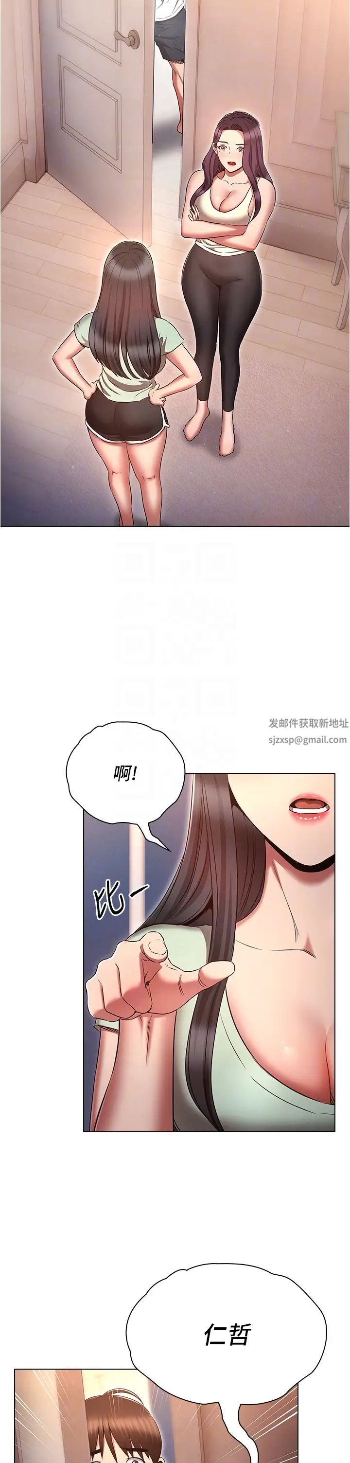 《鲁蛇的多重宇宙》漫画最新章节第74话 - 让开，我们要办正事了免费下拉式在线观看章节第【26】张图片