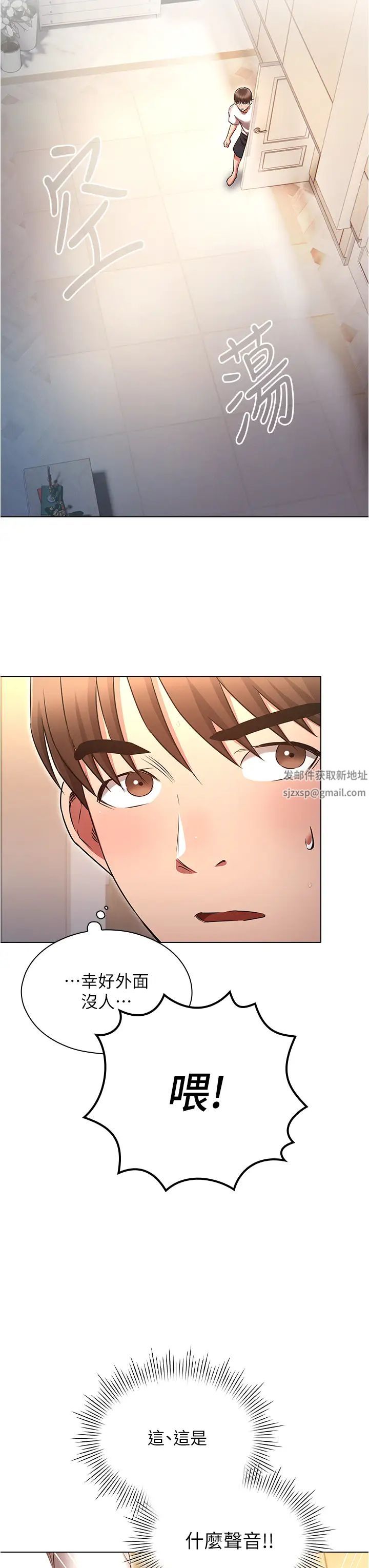 《鲁蛇的多重宇宙》漫画最新章节第74话 - 让开，我们要办正事了免费下拉式在线观看章节第【15】张图片